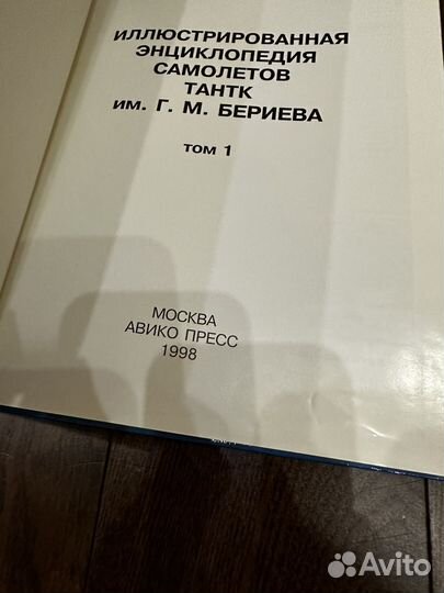 Энциклопедия самолетов