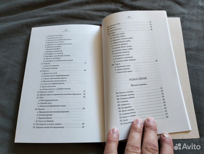 «Домашний дешевый стол»