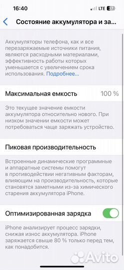 iPhone 13, 128 ГБ