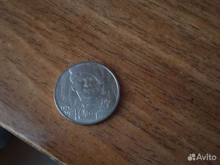 Обмен монет