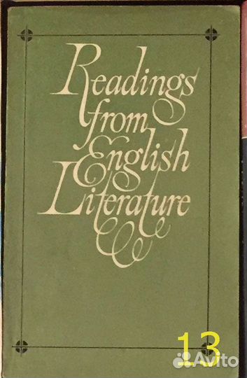 Художественная литература на английском языке 1-14