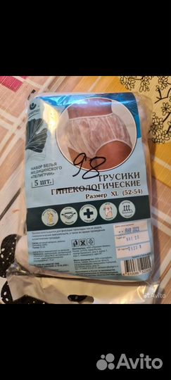 Трусы одноразовые гинекологические 52-54