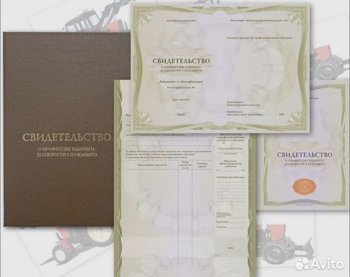 Обучение, Курсы, Корочки, Удостоверения