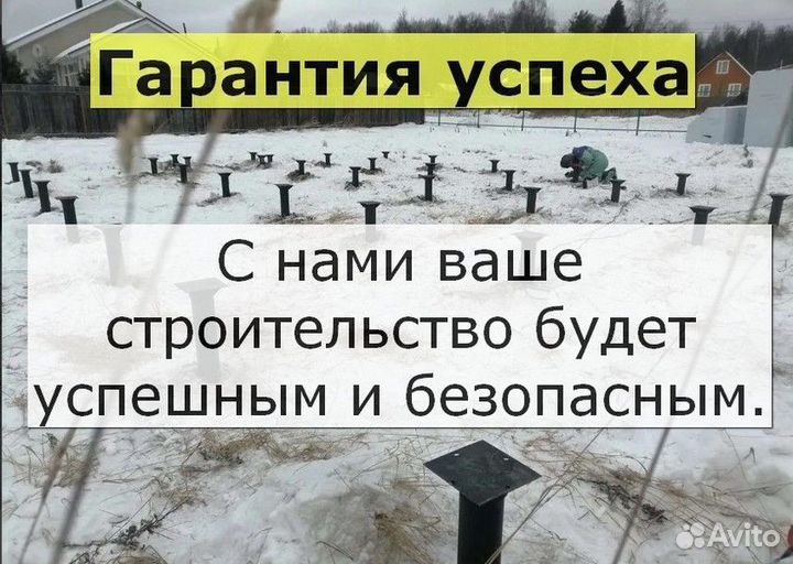Винтовые сваи