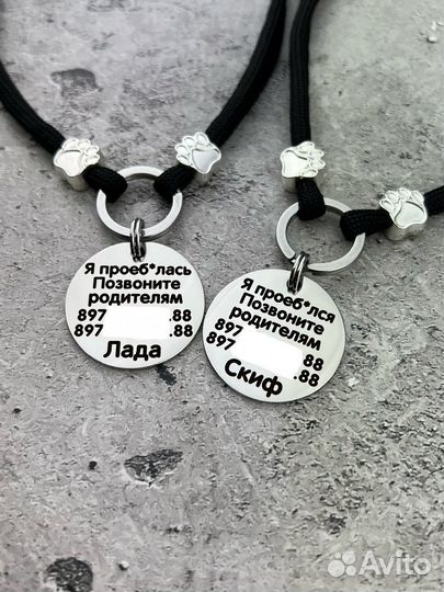 Адресник для собак