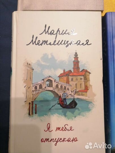 Книги Метлицкой