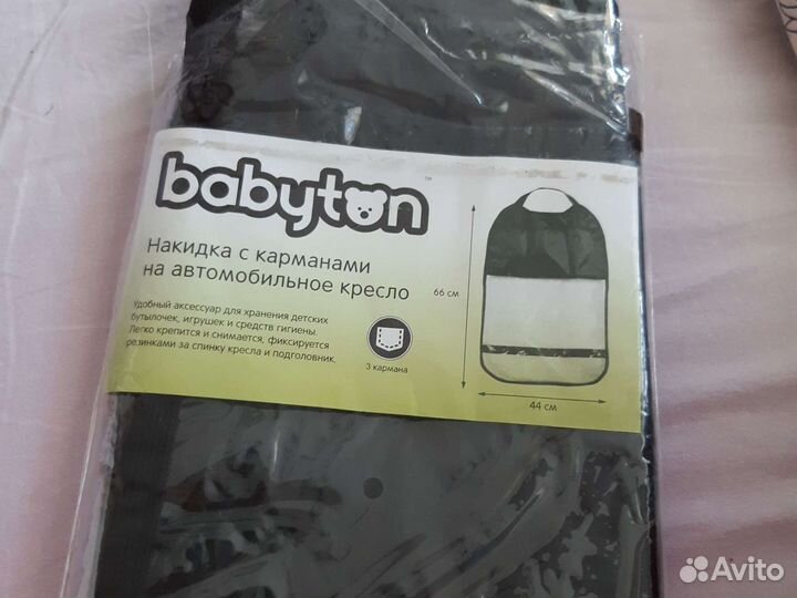 Накидка с карманами на автомобильное кресло