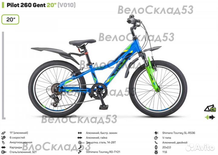 Stels Pilot 260 Gent 20 (новый велосипед)