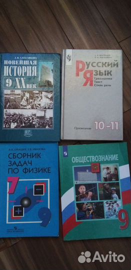 Учебники