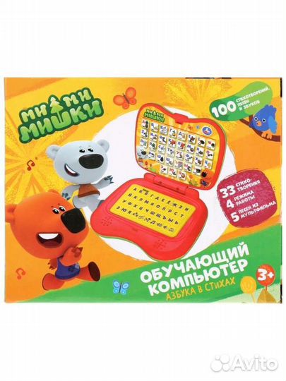 Детский обучающий ноутбук с азбукой