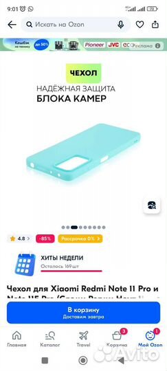 Чехол Redmi 11 E Pro