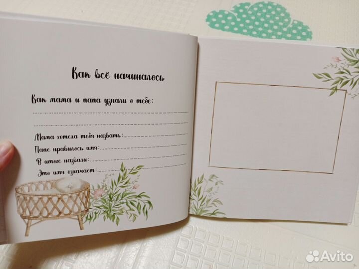 Фотоальбом детский