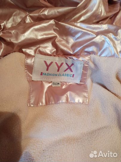 Куртка детская