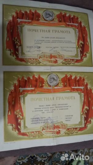 Почетные грамоты СССР 60-80гг оригинал