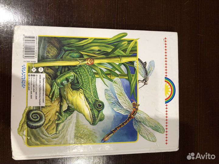 Родничок 2 / 3 / 4 класс (б/у)