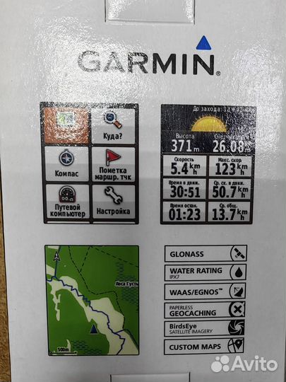 Навигатор garmin eTrex 20x