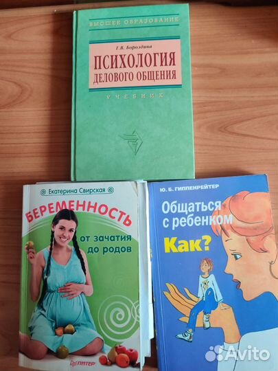 Книги разные Как общаться с ребенком и др