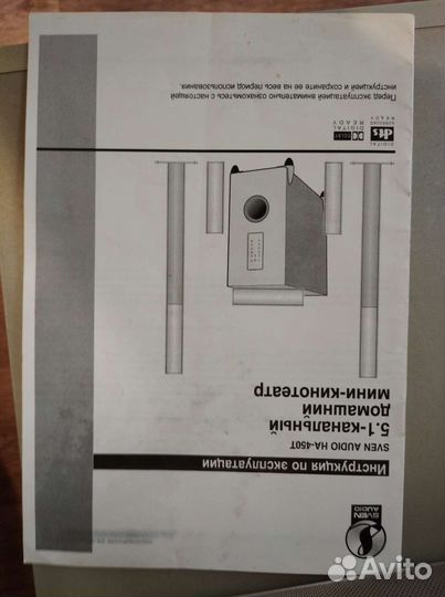 Домашний кинотеатр