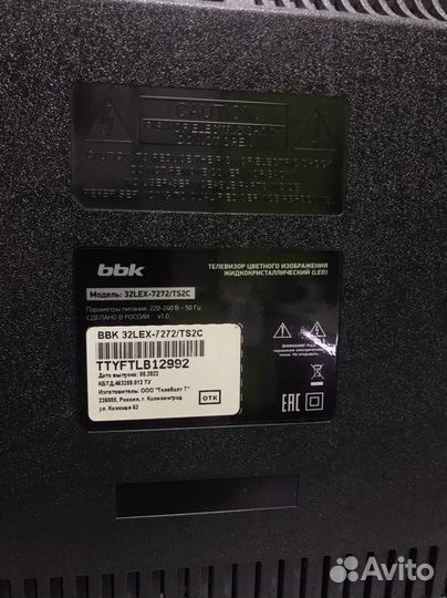 Телевизор BBK 32 SMART