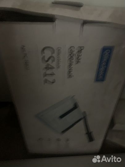 Резак сабельный А4 OfficeSpace CS412