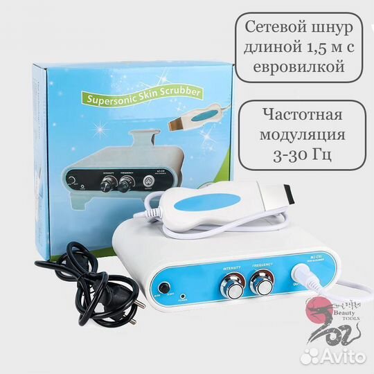 Аппарат для УЗ чистки лица. Ультразвуковой скрабер