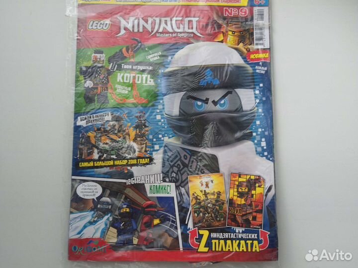 Lego nexo knights