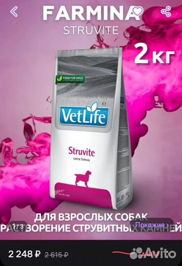 Корм для собак vetlife struvite