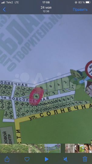 Участок 6 сот. (ИЖС)