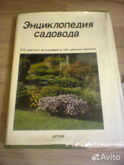 Энциклопедия