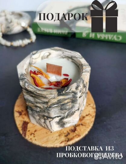 Ароматическая свеча