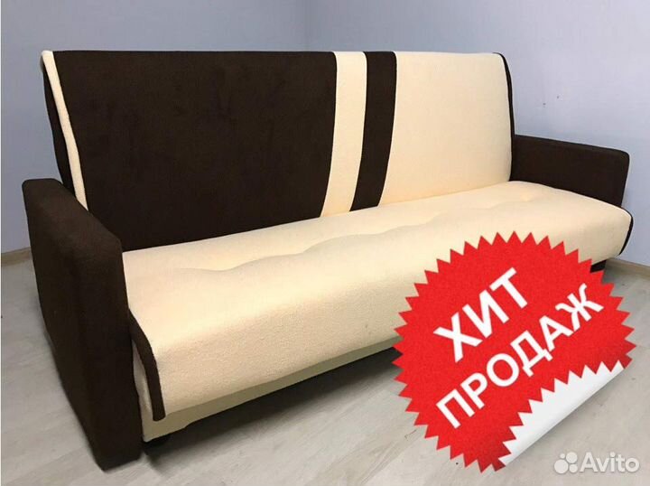 Диван