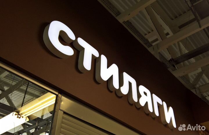 Световые объемный буквы, вывески