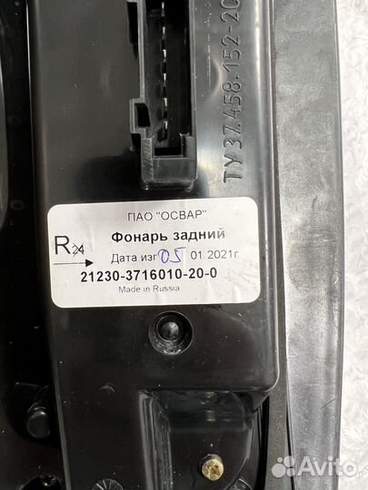 Фонарь задний правый LADA niva travel