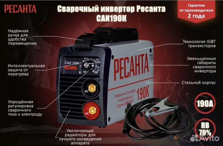 Сварочный аппарат Ресанта саи 190К