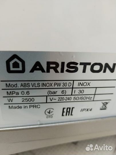 Водонагреватель