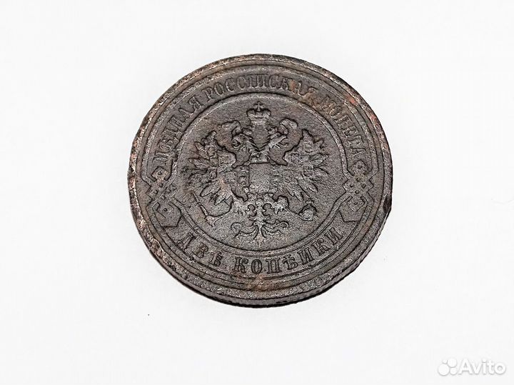 2 копейки 1911 год