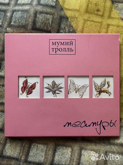 Мумий Тролль - Меамуры (CD слипкейс)