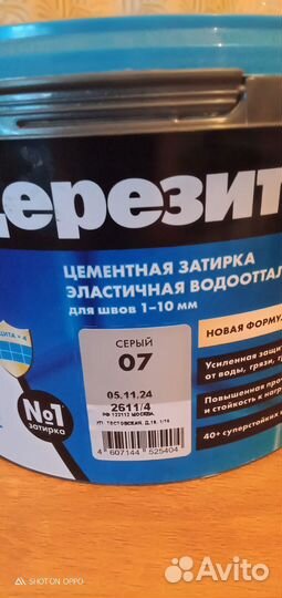 Затирка для плитки цв.Серый