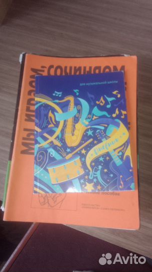 Дневник для музыкальной школы