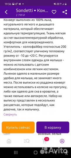 Конверт на выписку для девочки