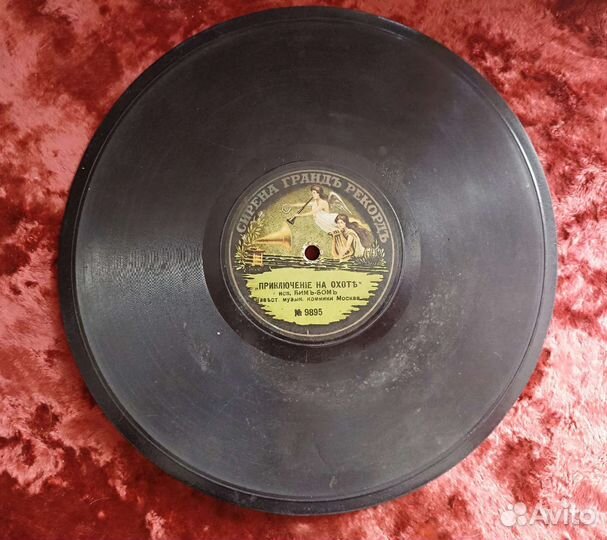 Виниловые грампластинки