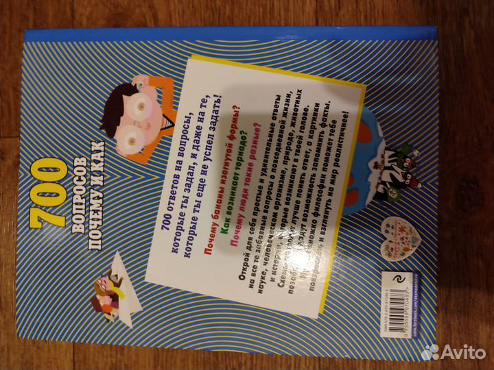 Энциклопедия 