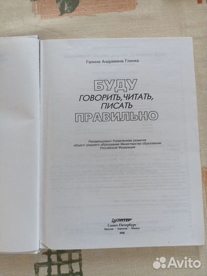 Книги для подготовки к школе