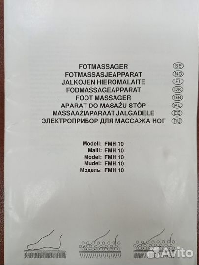 Ванна массажная FMH10