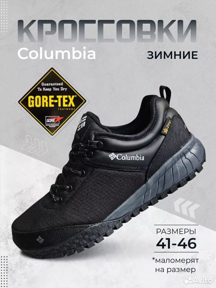 Кроссовки зимние Columbia 40-45