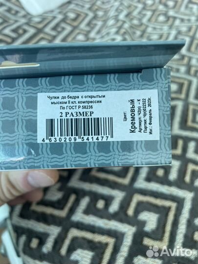 Компрессионные чулки новые