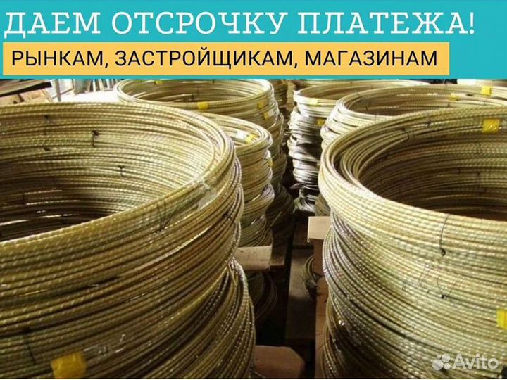 Стеклопластиковая арматура Композитная арматура