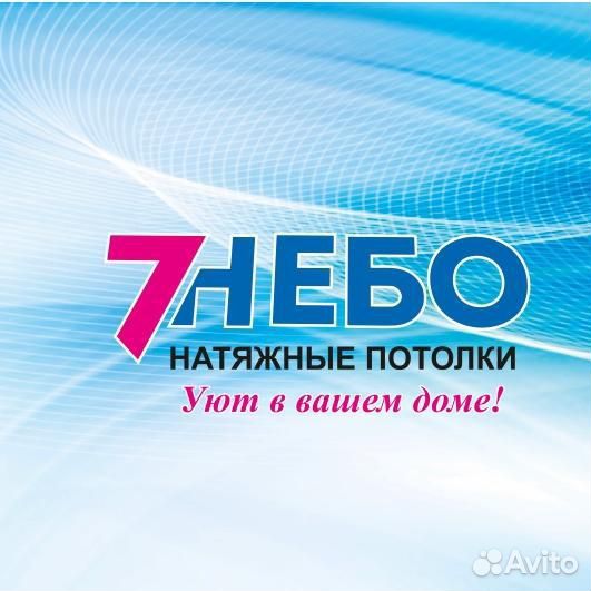 Монтажник потолка