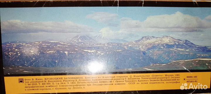 Наборы открыток СССР