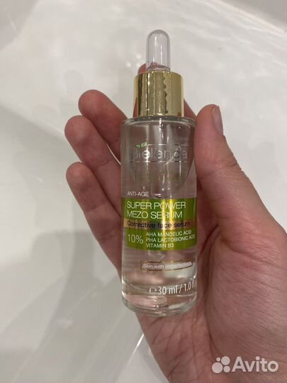 Сыворотка для лица Bielenda